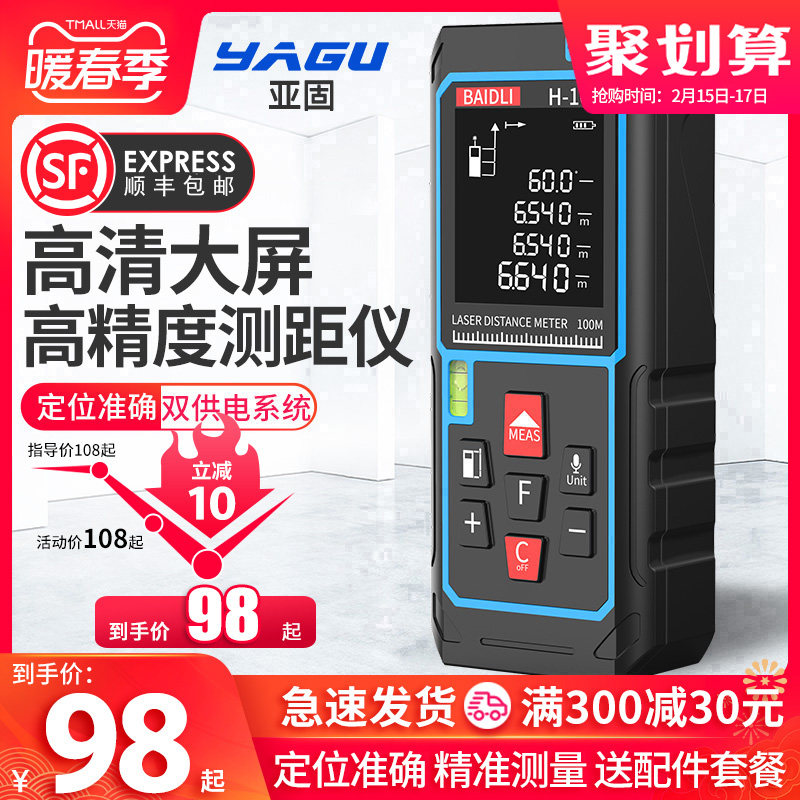 Yagu laser rangefinder infrared high-precision telescope measuring room instrument outdoor electronic ruler handheld measuring instrument