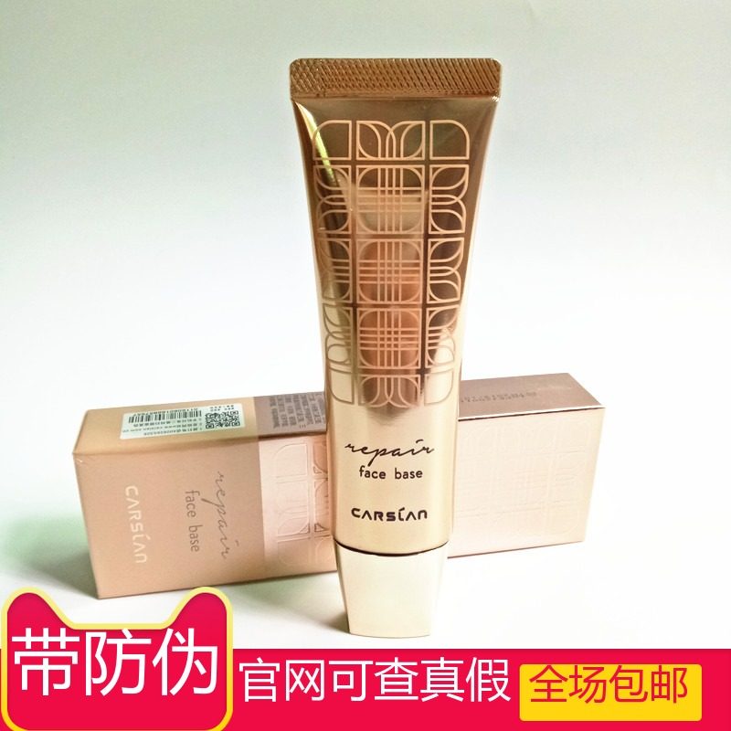 Katilan Makeup Front Milk High set Extravagant Beauty Invisible Hair Hole Isolated moisturizing moisturizing Tibright complexion Lasting Beating