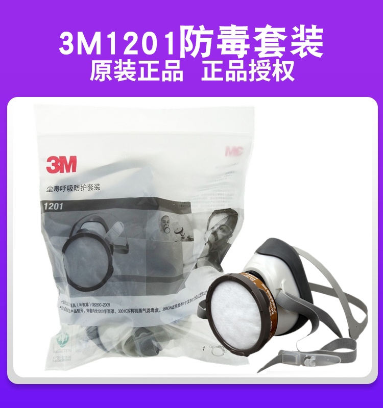 3M1211 1201 1203 Mặt nạ phòng độc axit phun sơn thuốc trừ sâu chống bụi khí hữu cơ mặt nạ hóa học mặt nạ chống bụi cao cấp 