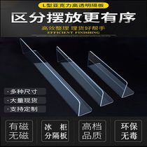 Acrylic L-shaped shelf front baffle divider product divider customization
