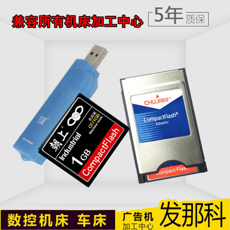 Brand new CF 1G Industrial cf card 1gb ICBC's processing centre stores numerical control machine memory