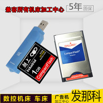 New CF 1G Industrial CF Card 1GB Industrial Control and Fair Nako Machining Center stores CNC machine tool memory