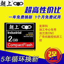 CF 2G Industrial CF Card 2GB Element X431 Industrial Computer Tool CNC Memory Card
