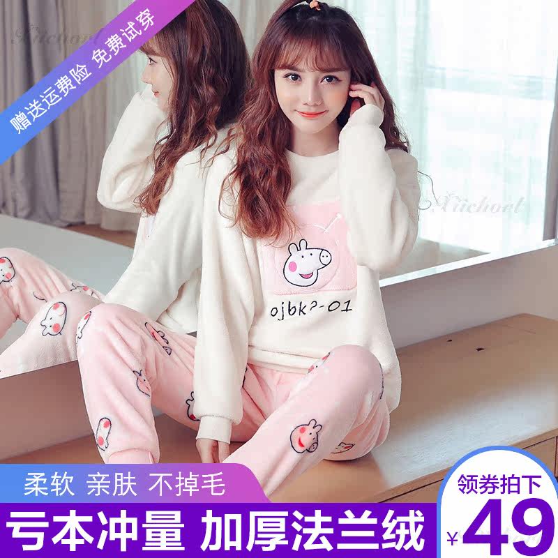Pajamas women autumn winter coral velvet sweet cute thickness flannel suit students fresh spring and autumn home suit
