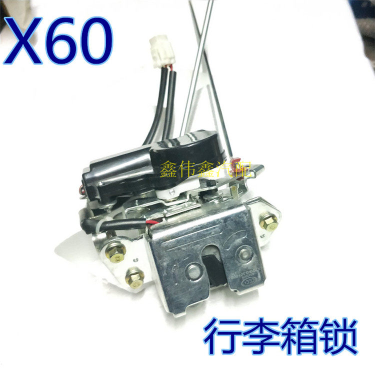 Lifan Letu Xuanlang Xingshun X60 luggage lock assembly luggage lock block back door lock block