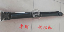 Applicable Lifan Fengshun Xingshun Auto parts Drive shaft Drive shaft assembly Half axle van