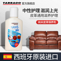 TARRAGO TARRAGO nano leather care milk bag leather sofa glazing agent Leather care agent maintenance oil