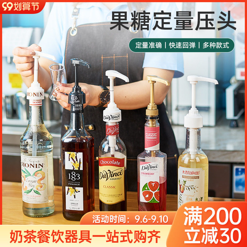 Moline 1883 syrup pressure head press mouth pour sauce pressure head sugar pressure bottle press head juice pressure pump hand pressure 10ml