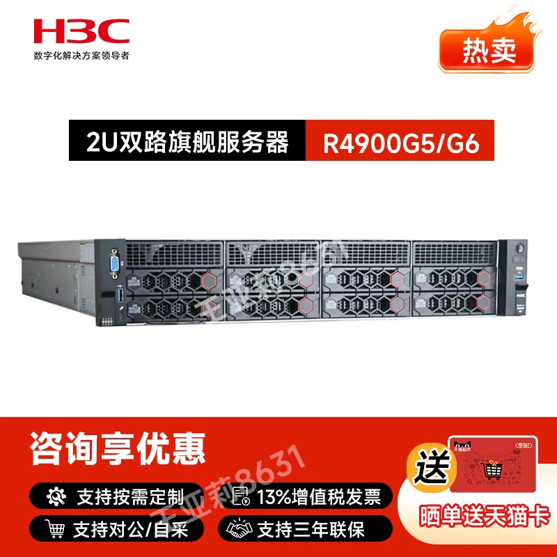 Xinhua Three H3C Server R4900G3/5/6 Is Transformed into Lenovo Kunpeng, Hygon, and Xinchuang Phytium