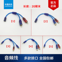 3 5MM audio cable splitter RCA one-point two conversion line Lotus female to double Lotus male audio cable