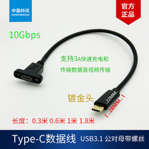Type-C male to female with ear screw holes can fix the panel computer mobile phone audio and video extension data cable