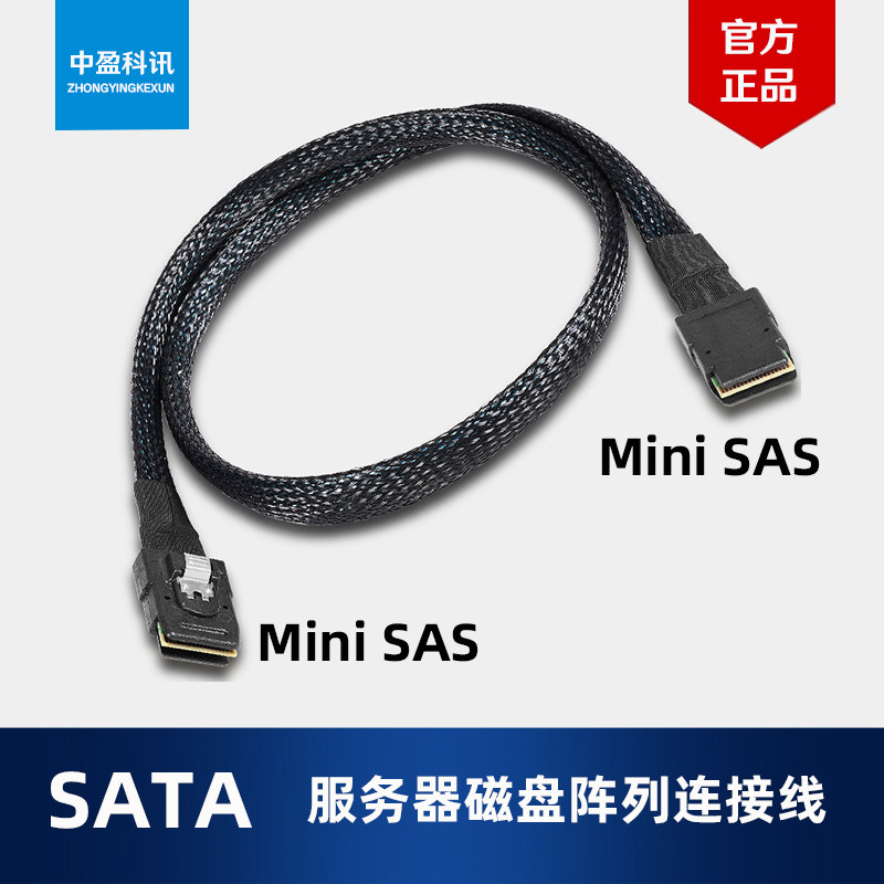 Double-head Minisas line server motherboard connection array card industrial-grade data line SFF-8087SATA line