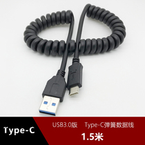 Type-c spring telescopic data cable to adapt to Xiaomi Huawei P20P10 mate Samsung s8 fast charging wire