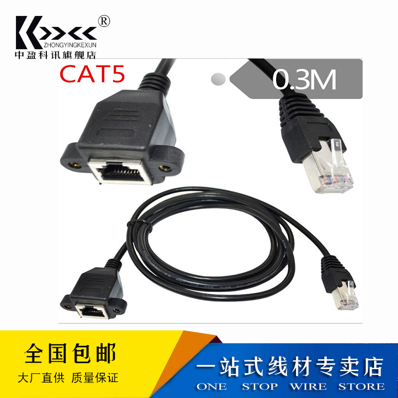 Category 5 network line adapter 100M network extension cable CAT5 RJ45 male to female network line with fixed seat ears