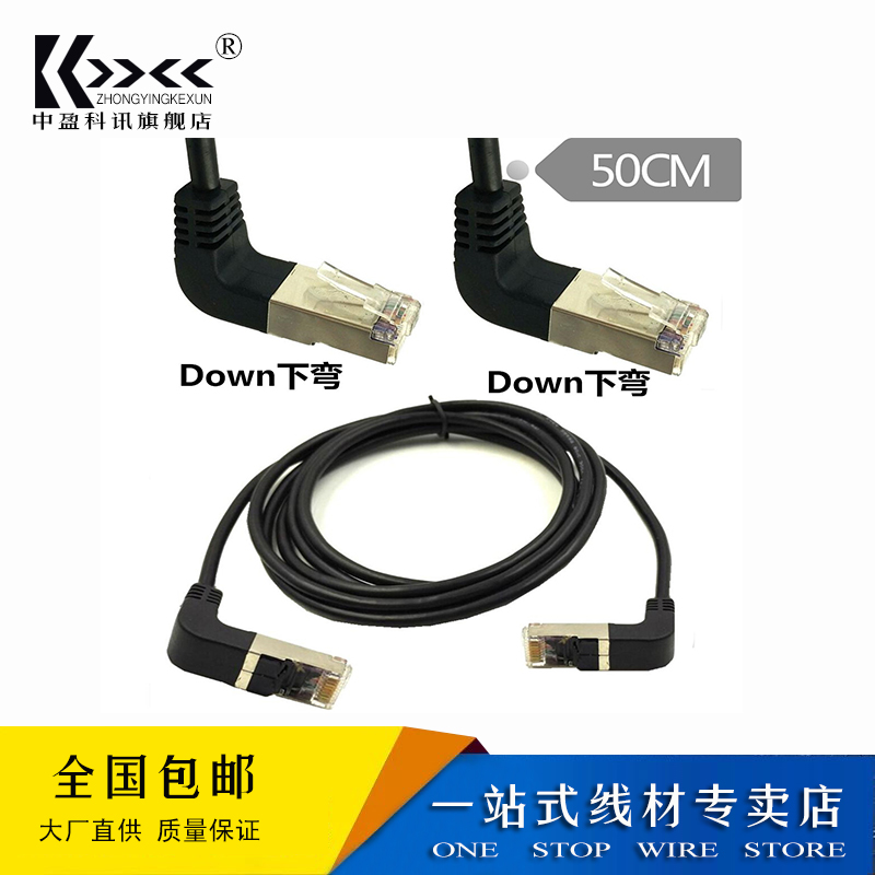 Net Route 90 Degrees Right Angle Lower Bend Crystal Head Mesh Route Internet Room Network Route Jumper Elbow RJ450 5 m
