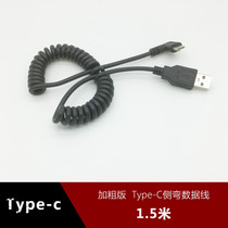 Type-c elbow spring to adapt to Huawei charging data cable p9p10 glory v8v9 Xiaomi 4c5s5 LeTV