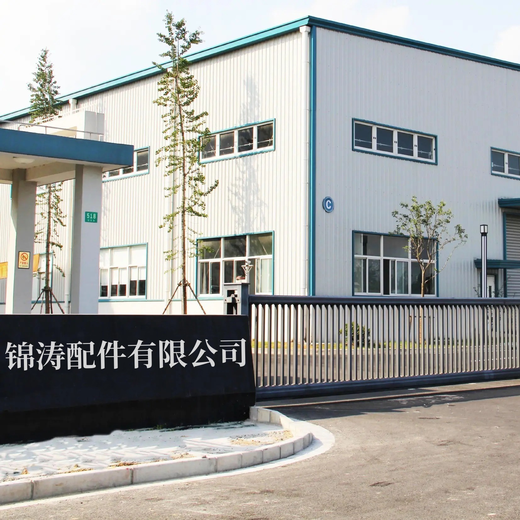 锦涛挂车配件