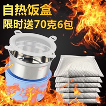 Self-heating lunch box Unplugged heating package Special heating lunch box Outdoor portable can cook lunch box insulation