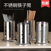 Spoon tube Straw Simple put Kuaizi Stainless steel chopstick tube Barrel shelf with cover thickened cage