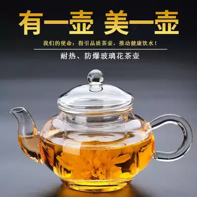 Afternoon tea simple glass small teapot with filter small single bubble teapot transparent glass can be heated with large capacity