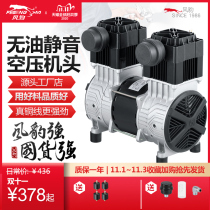 Air leopard air compressor head without oil silent 220V380V pure copper wire air compressor accessories Air Pump Pump Head