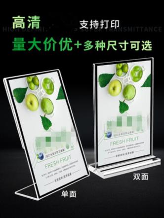 Type L Display Card Creative Dining Room Custom Sturdy label Two-dimensional Bar Standing a4 Milk Tea Shop Table Cards Cramp