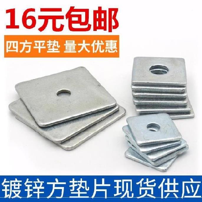Square spacer metal thick rectangular order made M10 iron-made screw square spacer cushion block enlarge
