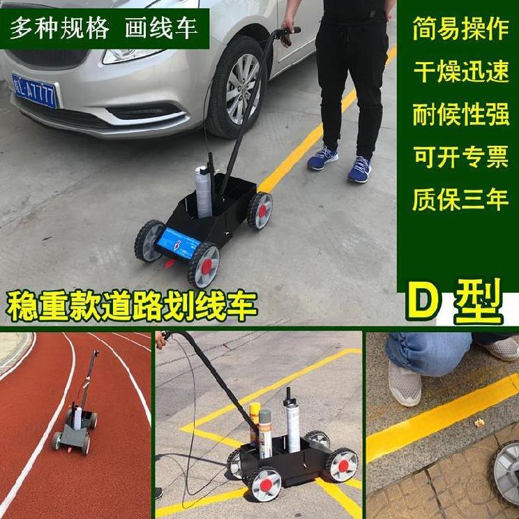 Hand-Push Tennis Court Fire Road Marking Car Ground Channel Abrasion Resistant Spotted Horse Line Workshop Drawing Wire Instrumental Walkway