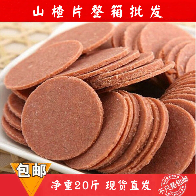 Bulk New Friar Girl Hawthorn Wafer Dry Sheet Whole Box 20 Catty Handmade Strips Silk Ball Burger Products Hawthorn Bakery