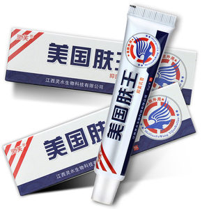 【正品买2送1】灵芙美国肤王抑菌乳膏 皮肤止痒草本软膏领天猫淘宝优惠券可省3元
