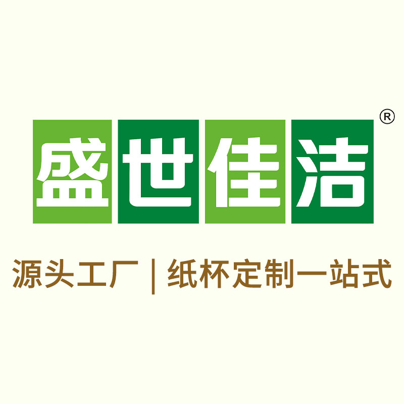 盛世佳洁旗舰店