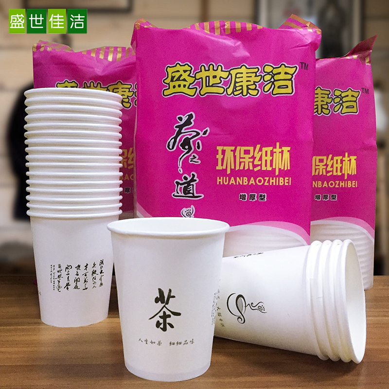 Disposable paper cup wholesale thickened business office disposable cup hot and cold cup whole box 500 paper cups