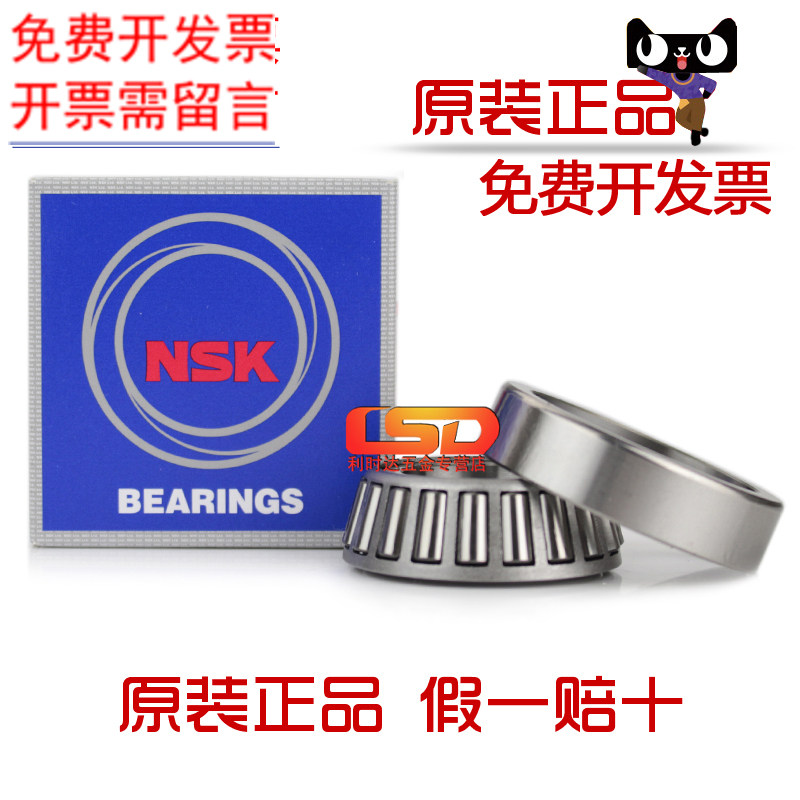 Imported Japan NSK HR 30312 30313 30314 30315 30316J tapered roller bearings