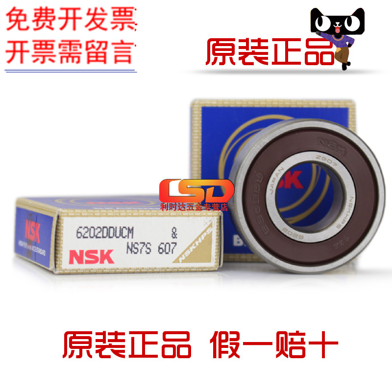 Japan NSK original imported high speed mute 6202 DDU RS 2RS deep groove ball bearing size 15 * 35 * 11