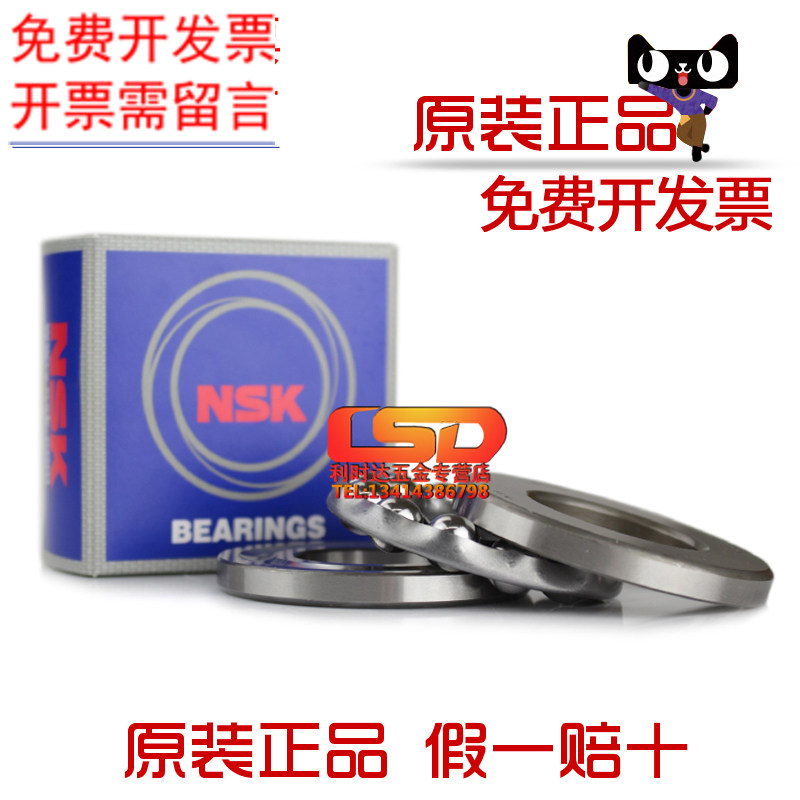 Imported NSK 51200 51201 51202 51203 51204 51205 51206 plane bearings
