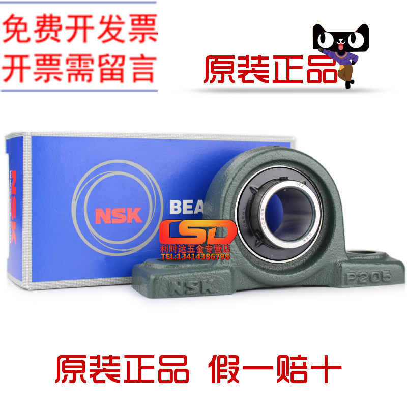 Import NSK with an outside spherical bearing UC P 203204205206207208209210 D1