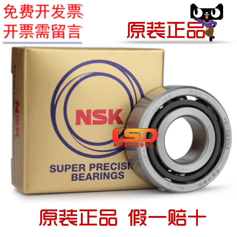 Japan Imports NSK High Speed Precision Bearing 7902 CTYNSUL CTYNDUL CTYNDBL A5 P4 P5