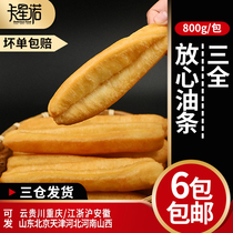 Sanquan food fritters 20 packets 800g fried food convenience quick-frozen food snacks breakfast ingredients