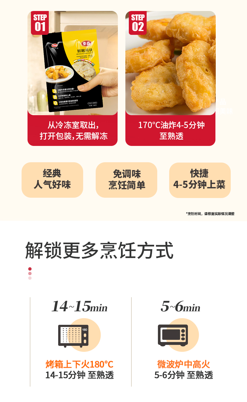 上市公司，1200gx2件 Tyson泰森 无骨脆皮炸鸡半成品组合 拍2件79.8元包邮 值值值-买手聚集的地方