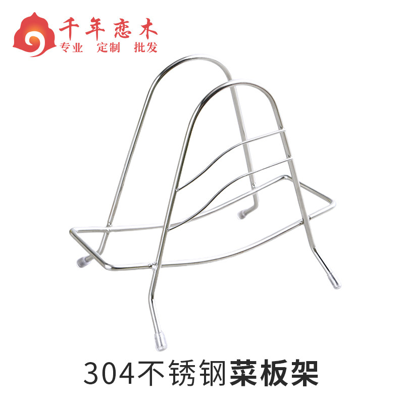 Stainless steel cutting board rack Household pot cover rack Sitting kitchen knife chopping board Storage storage round pier chopping board rack