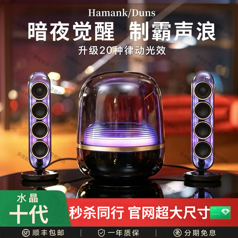 Crystal 10Th Generation Wireless Bluetooth Speaker for Home Desktop Computer, Huaqiangbei Glass Outdoor Subwoofer