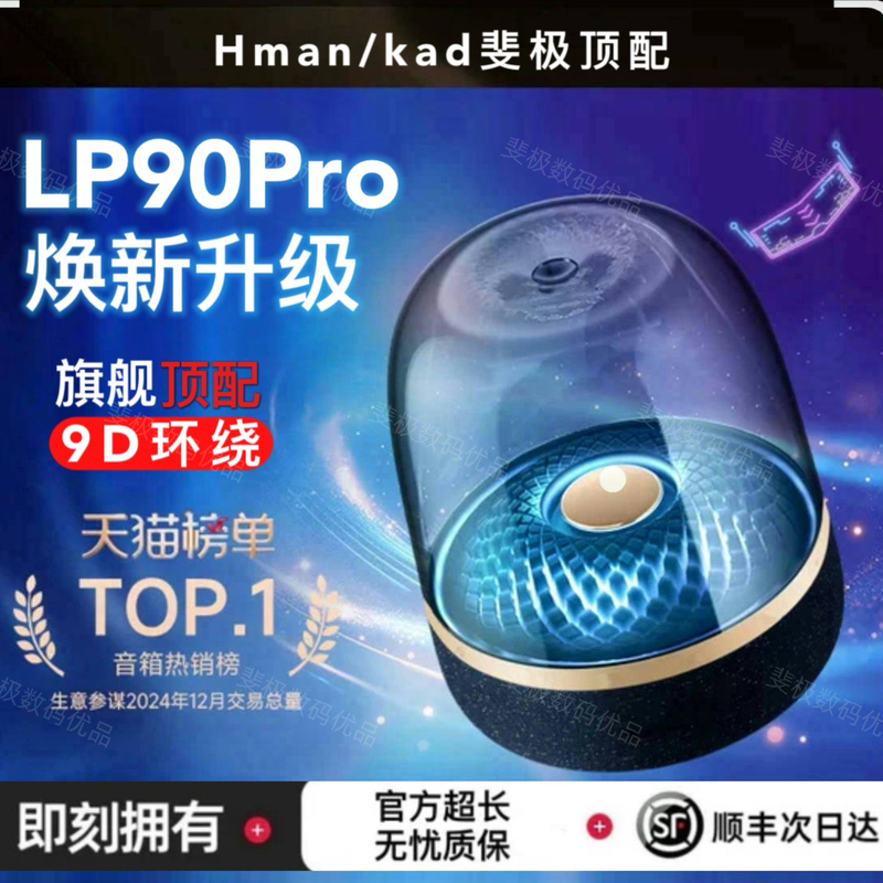 New Lp90Pro Glazed Fourth Generation Manhattan Bluetooth Speaker for Home Living Room Computer Subwoofer Karaoke Speaker