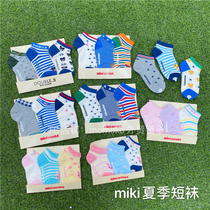 miki short socks childrens socks 3 pairs of Japanese 70 yuan childrens socks cotton socks summer socks