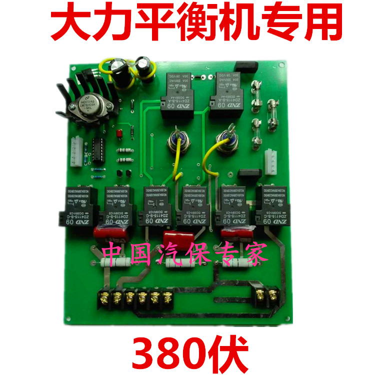 Balance Machine Balancer Accessories CB-958B Balance Machine Power Supply Board 380 Volt Control Board Circuit Board