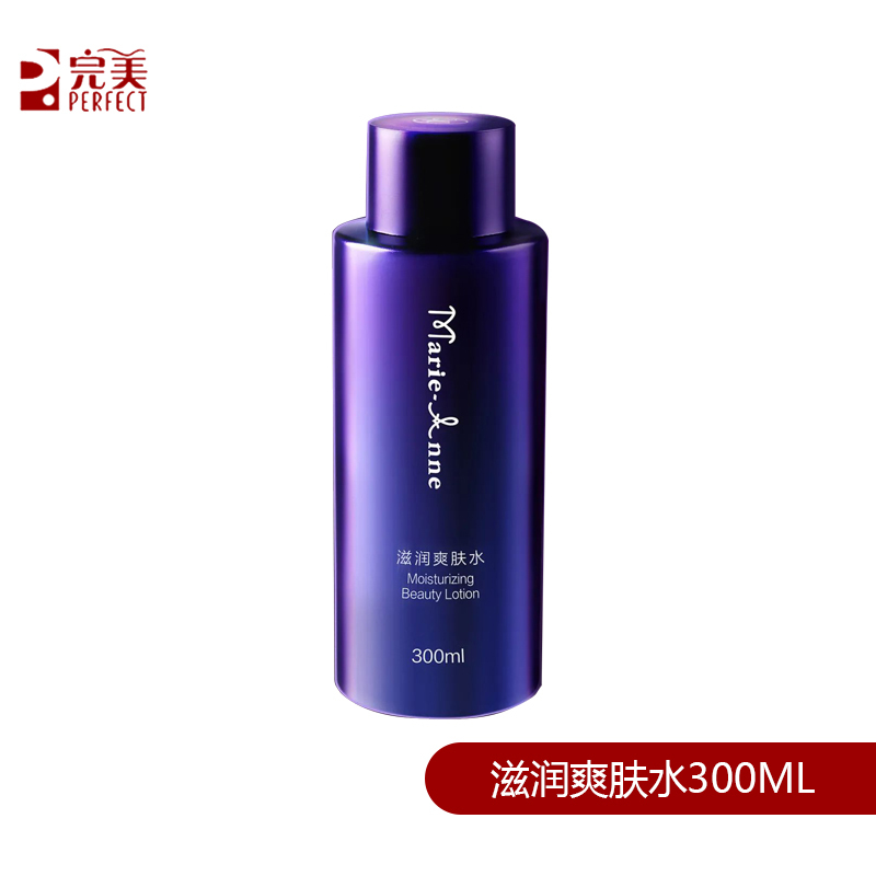 Perfect Mary Yan Moisturizing Toner 300ml Hydrating and Moisturizing Exclusive Authentic Product