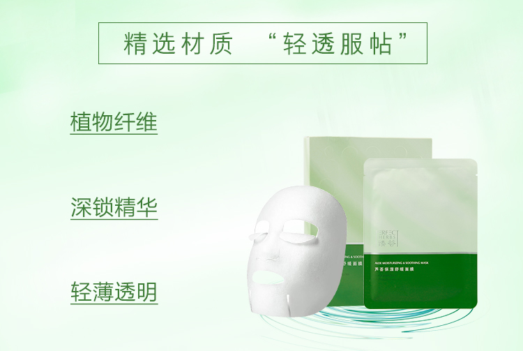 Mặt nạ dưỡng ẩm hoàn hảo Aloe Vera Mary Yan Counter mặt nạ dưỡng trắng