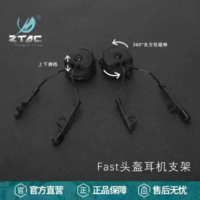 Z-TAC element Comtac series tactical headset Suitable for FAST helmet rail outer suspension rotatable bracket