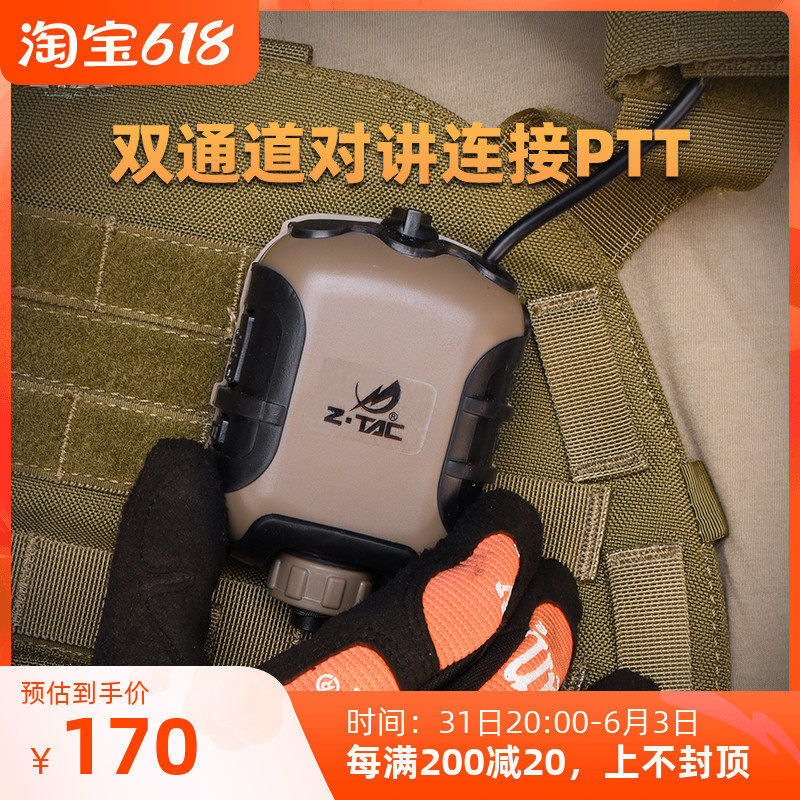 Z.Tac Silynx C4OPS PTT V1 Dual Channel Multi-Function Intercom Headset Transmitter Button Z118