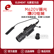 element Element SF M620V outdoor lighting helmet guide rail Tactical strong light flash flashlight with mouse tail