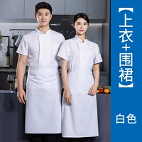 Белый фартук, короткий рукав